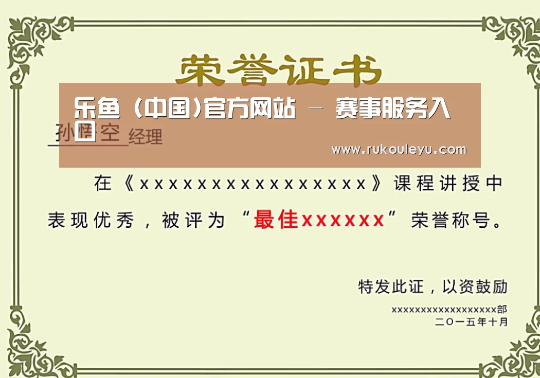 荣誉证书一