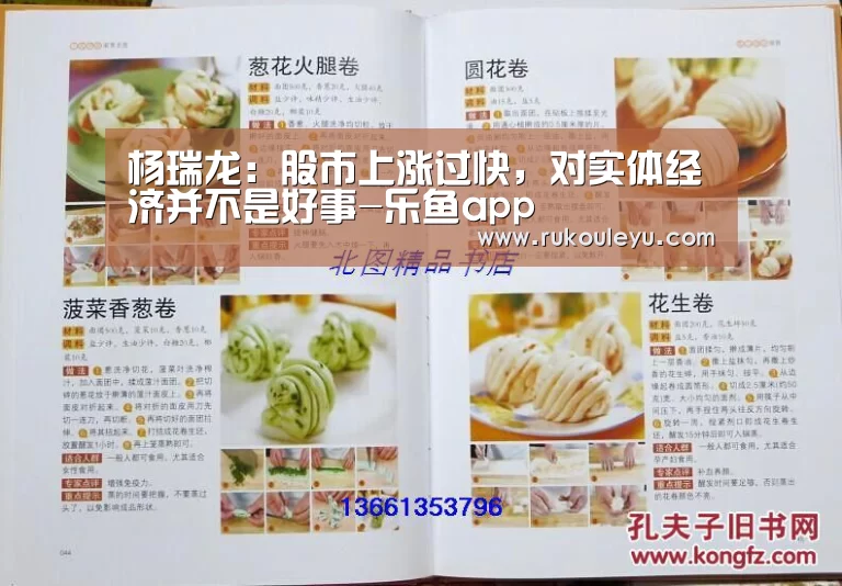 杨瑞龙:股市上涨过快,对实体经济并不是好事-乐鱼app(图4) 乐鱼电竞leyu