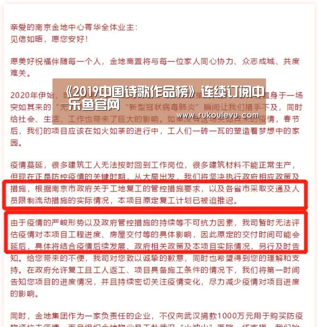 《2019中国诗歌作品榜》连续订阅中-乐鱼官网(图3) 乐鱼app